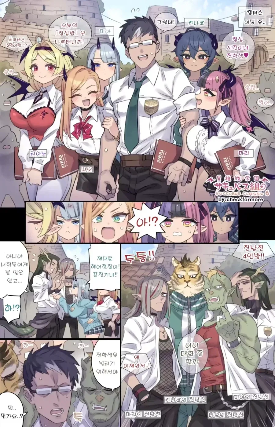 원신)클레가 나히다 만나는.manwha 이미지 3