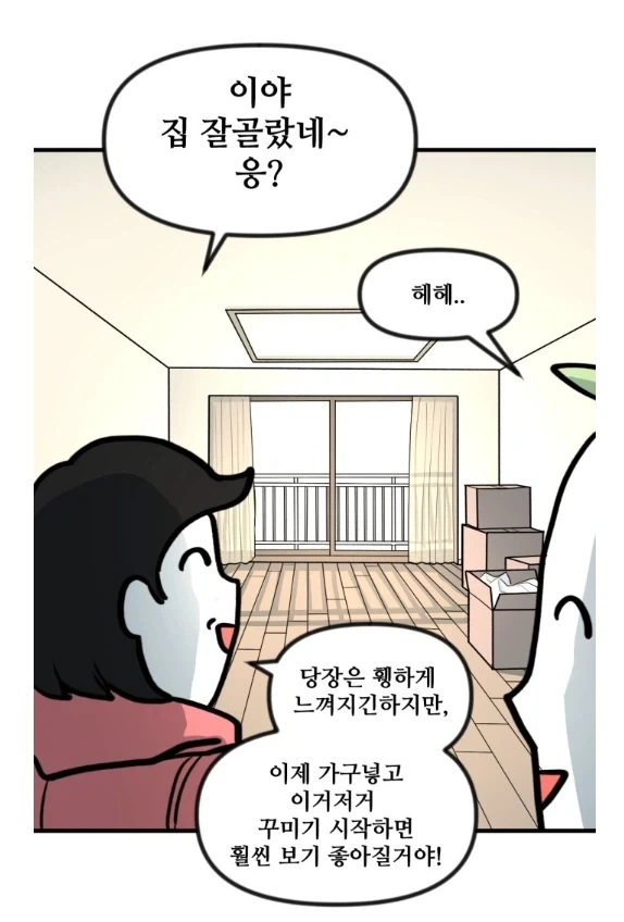 뭐 우리 남자들끼리나 다름없는 사이잖아.manhwa 이미지 2