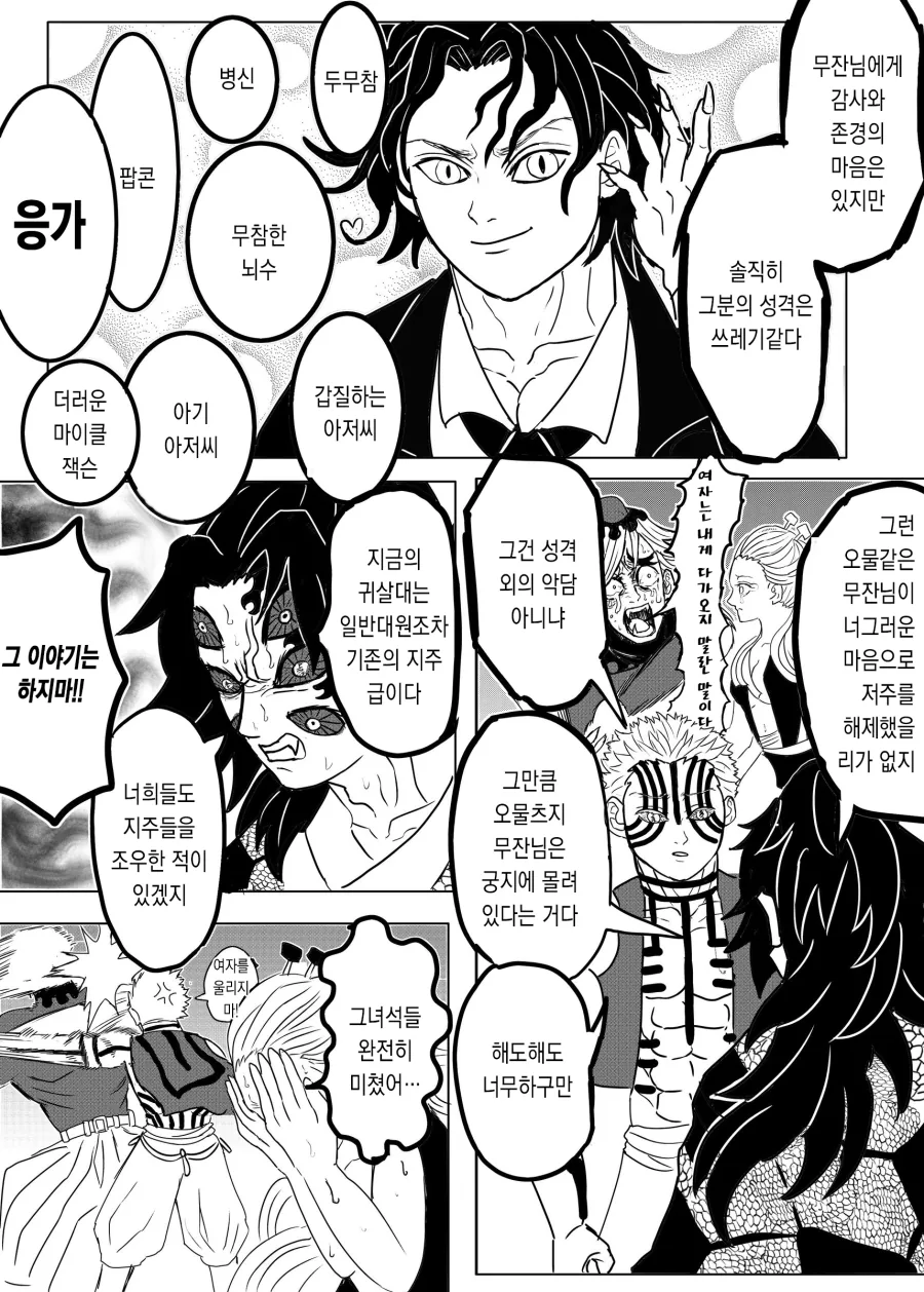 manga_776637_004.webp