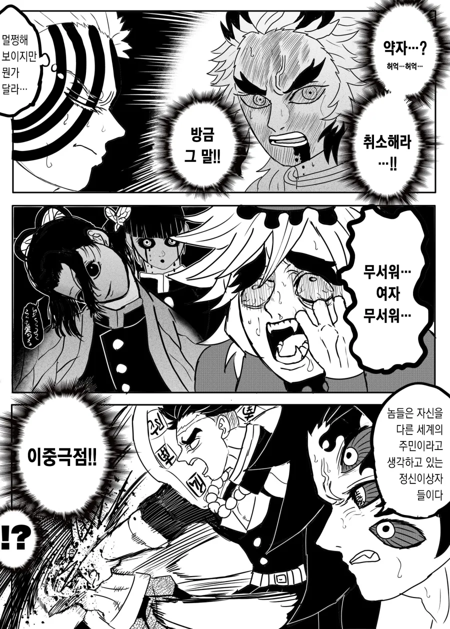 manga_776637_006.webp