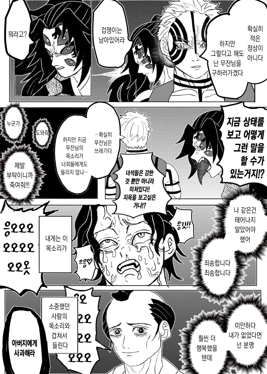 manga_776637_007.webp