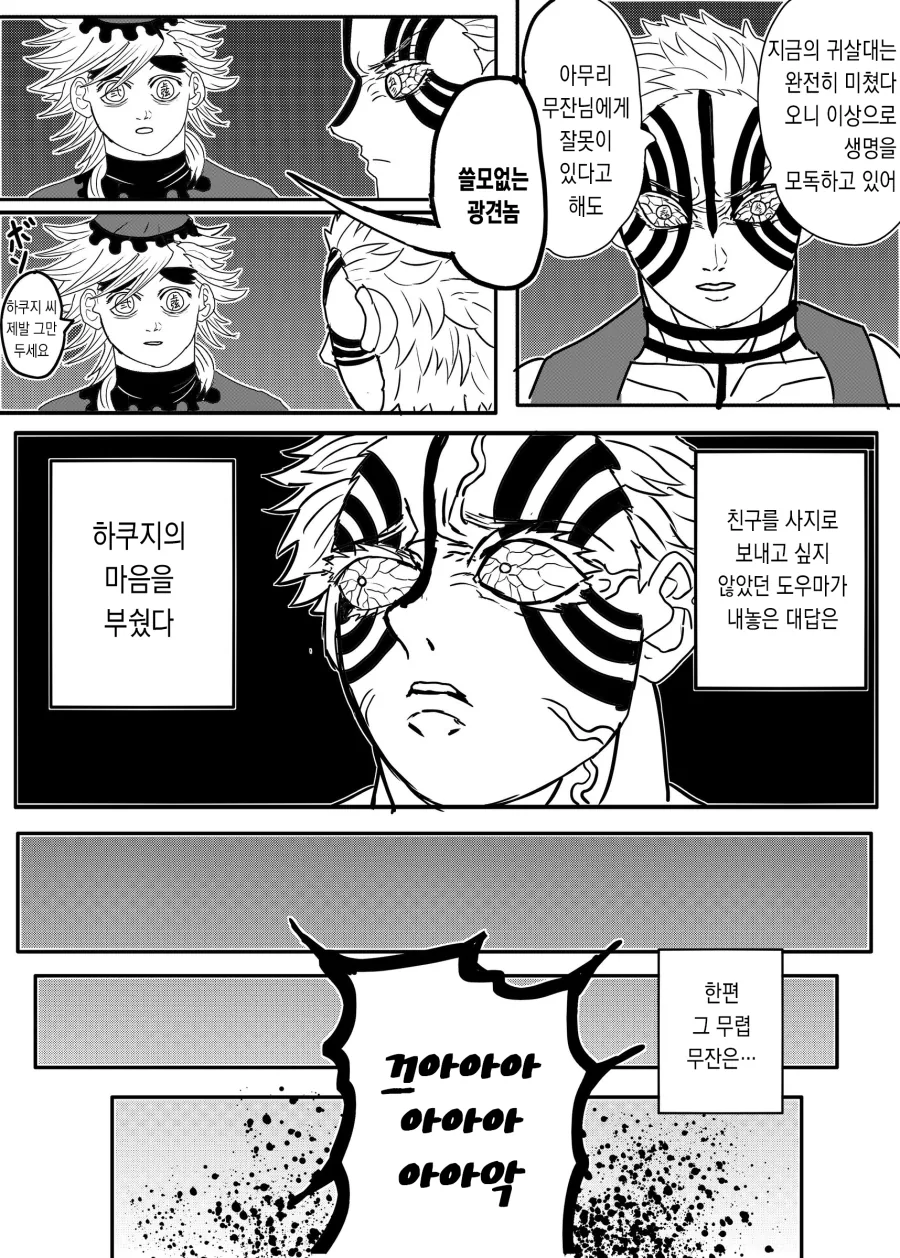 manga_776637_008.webp