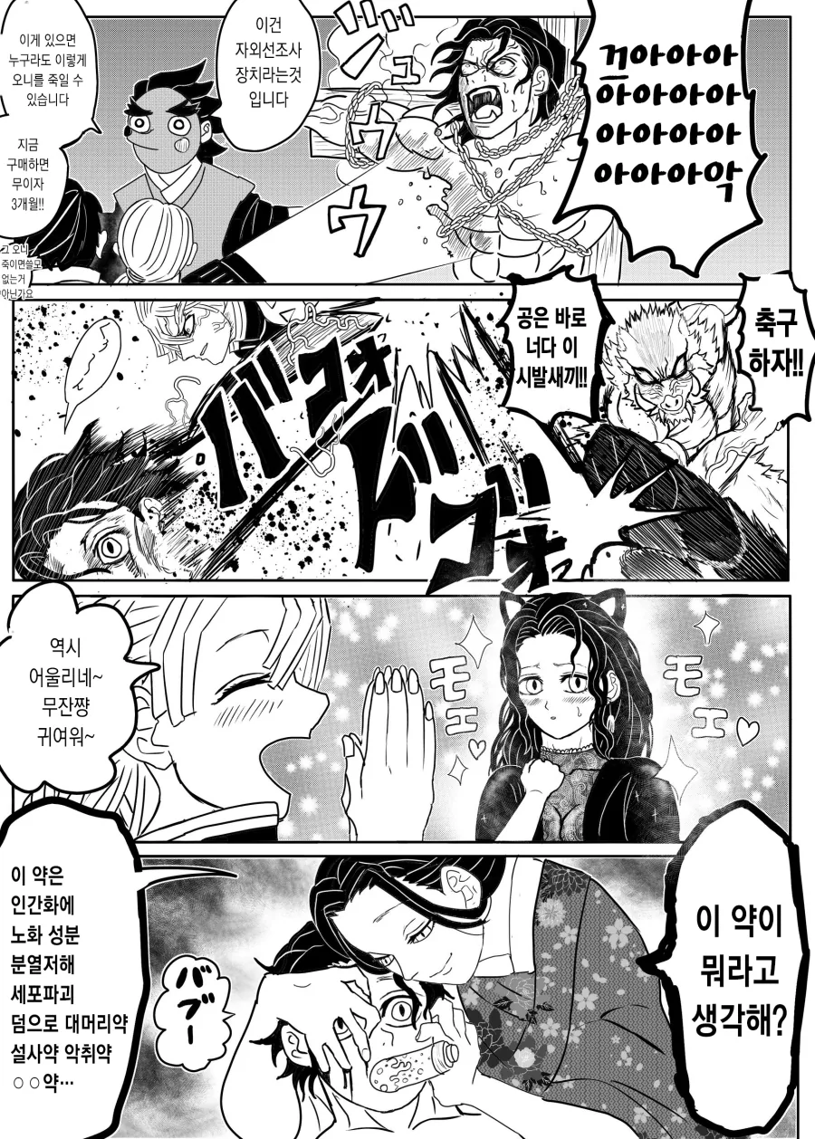 manga_776637_009.webp