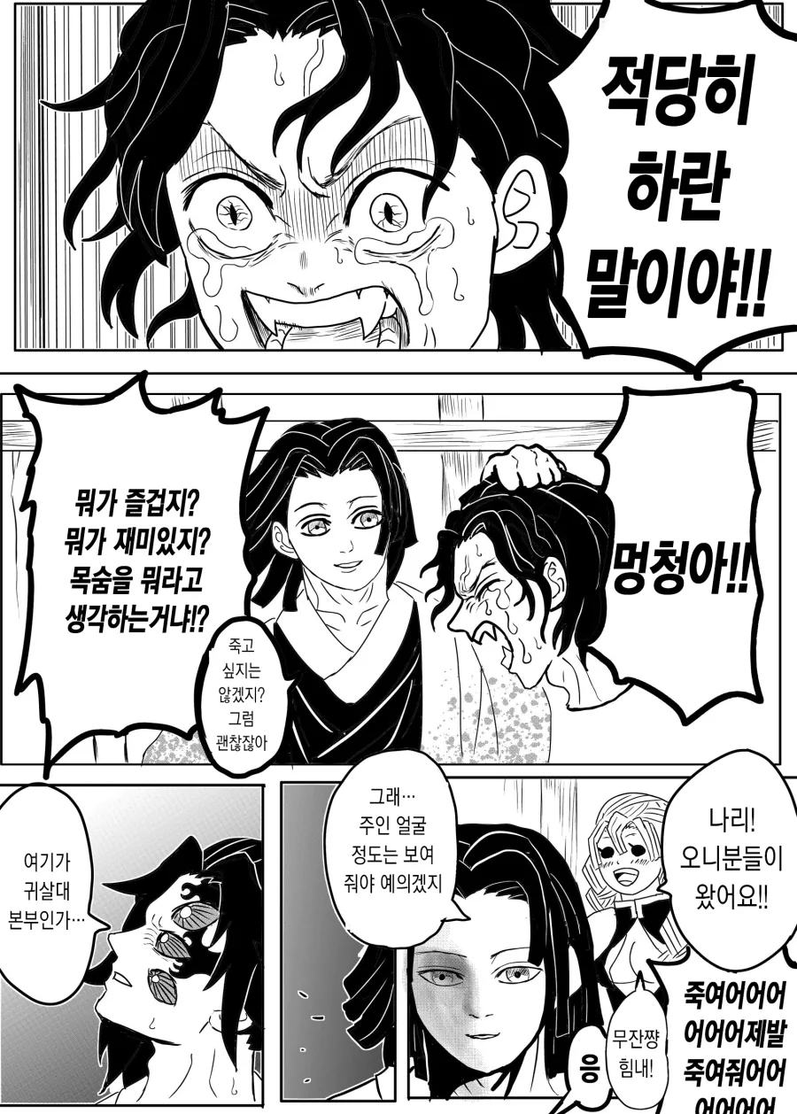 manga_776637_010.webp