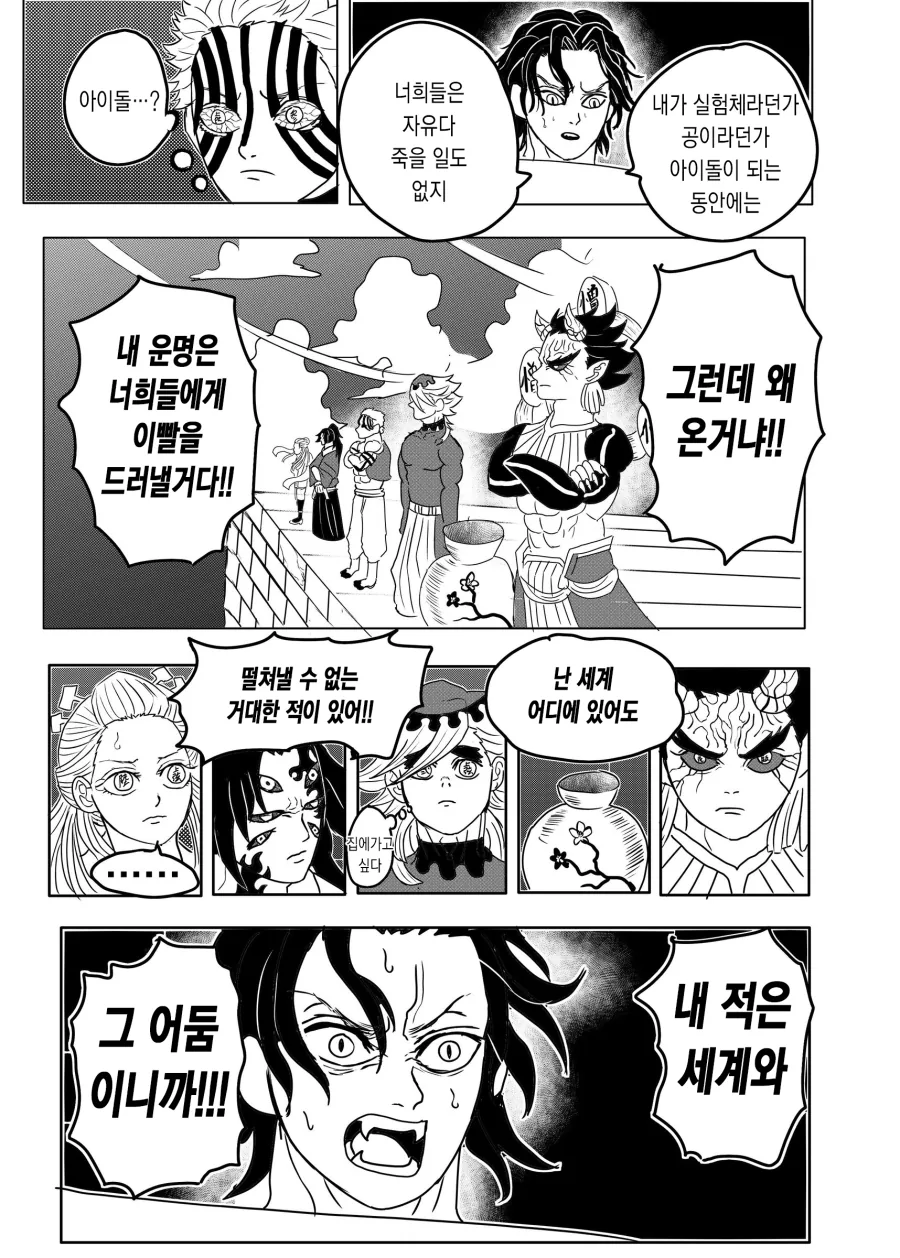 manga_776637_012.webp