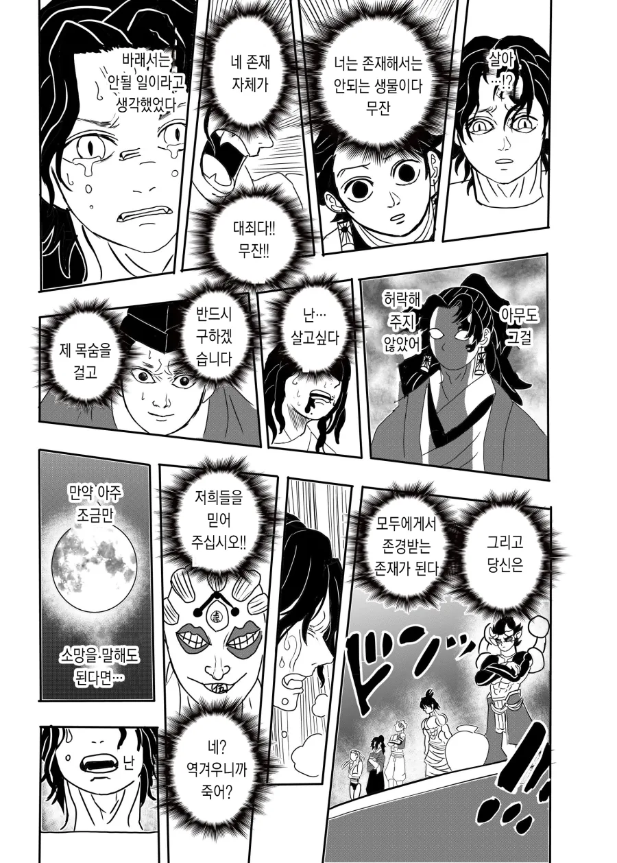 manga_776637_014.webp