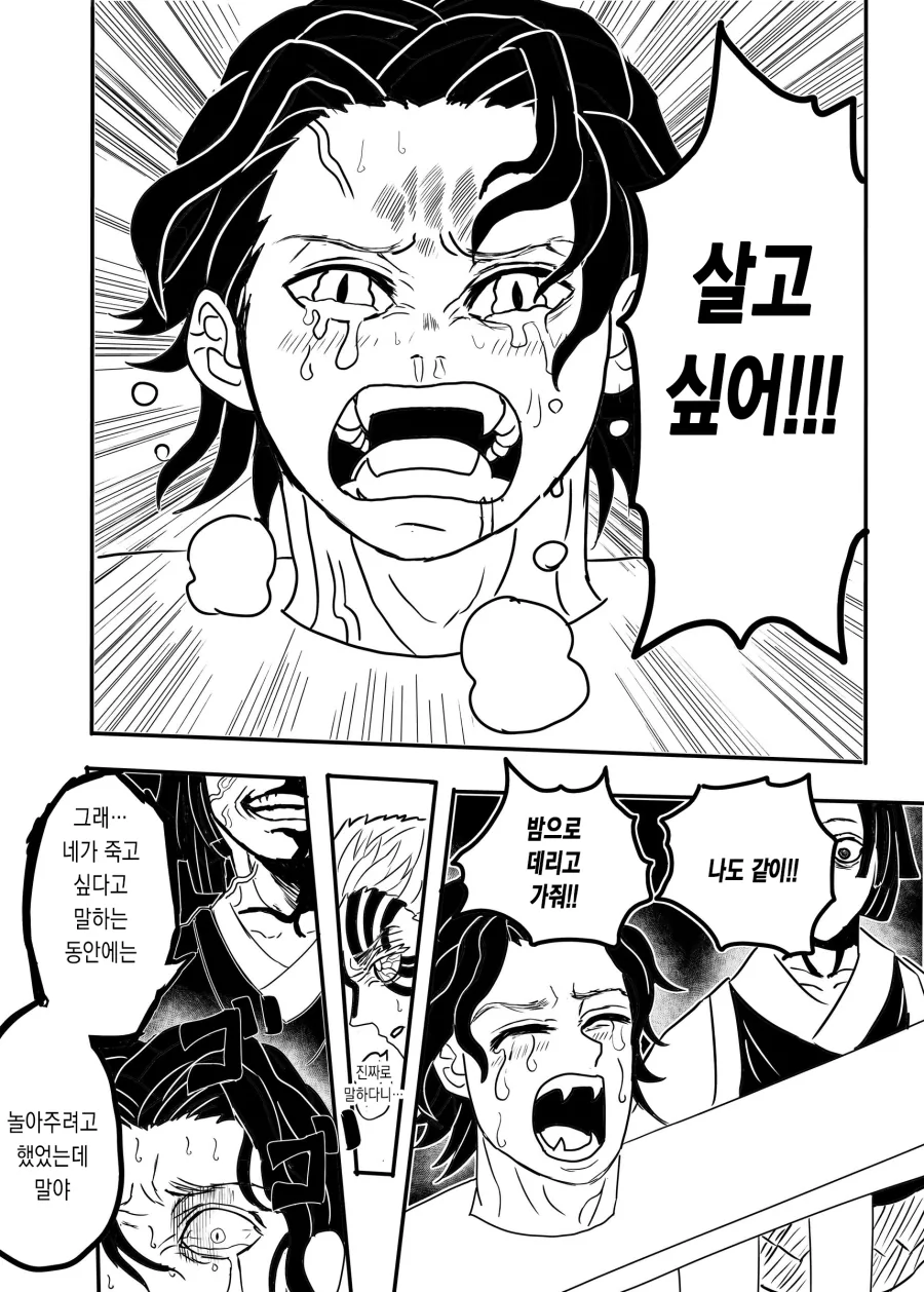 manga_776637_015.webp