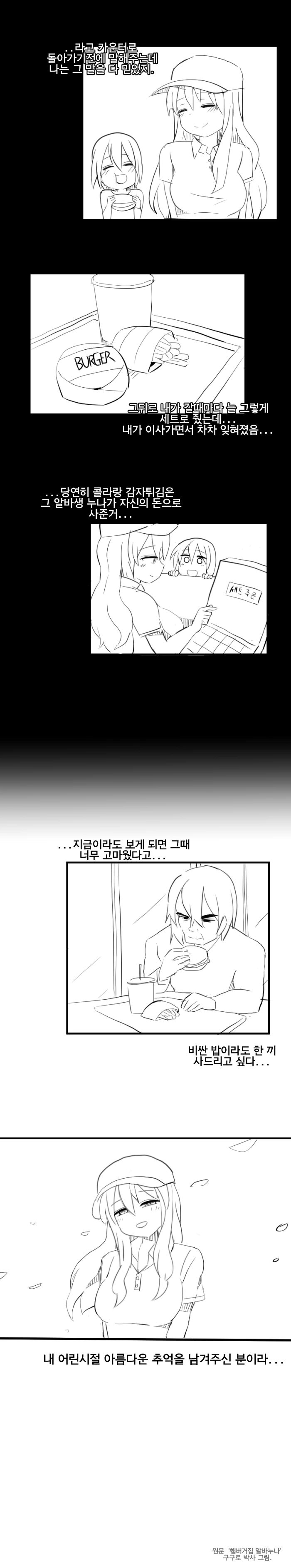 manga_826854_003.webp
