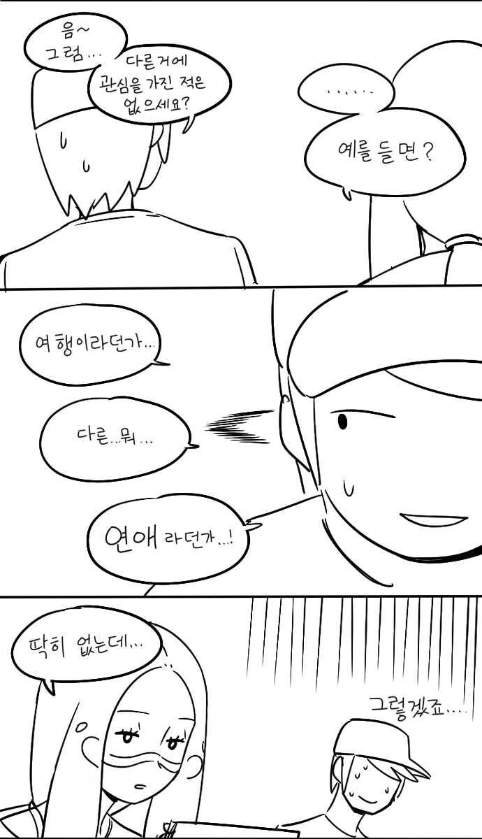 manga_845899_005.webp
