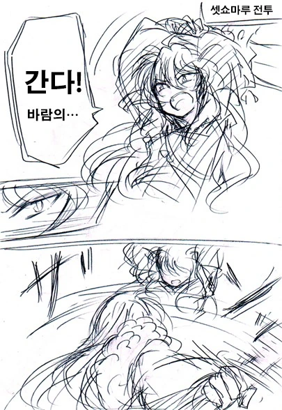 옥상에서 마주친 유령.Manga 대표 이미지