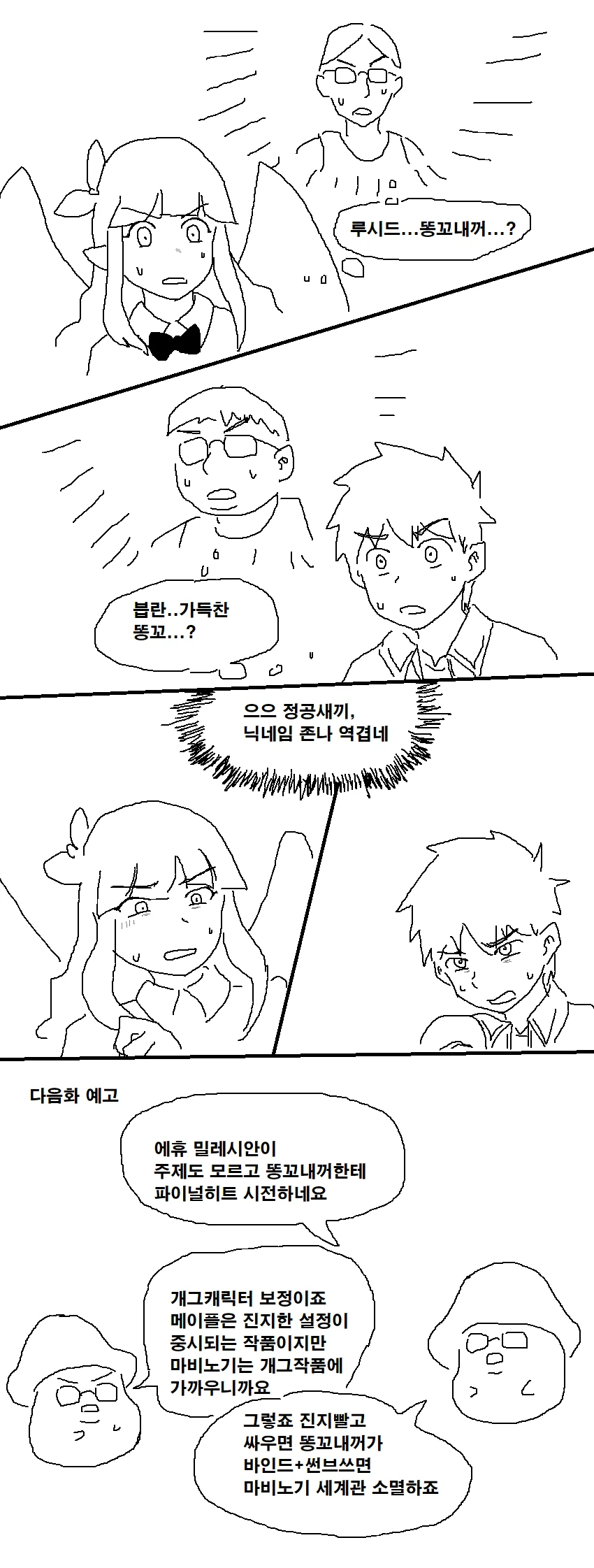 manga_874432_005.webp