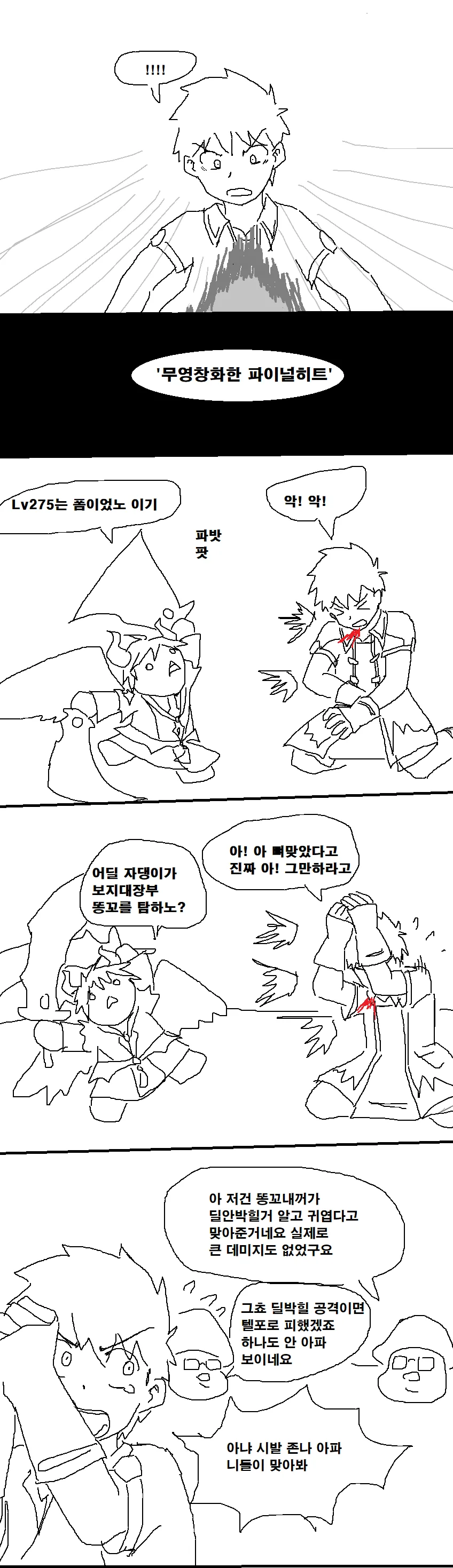 manga_874432_008.webp