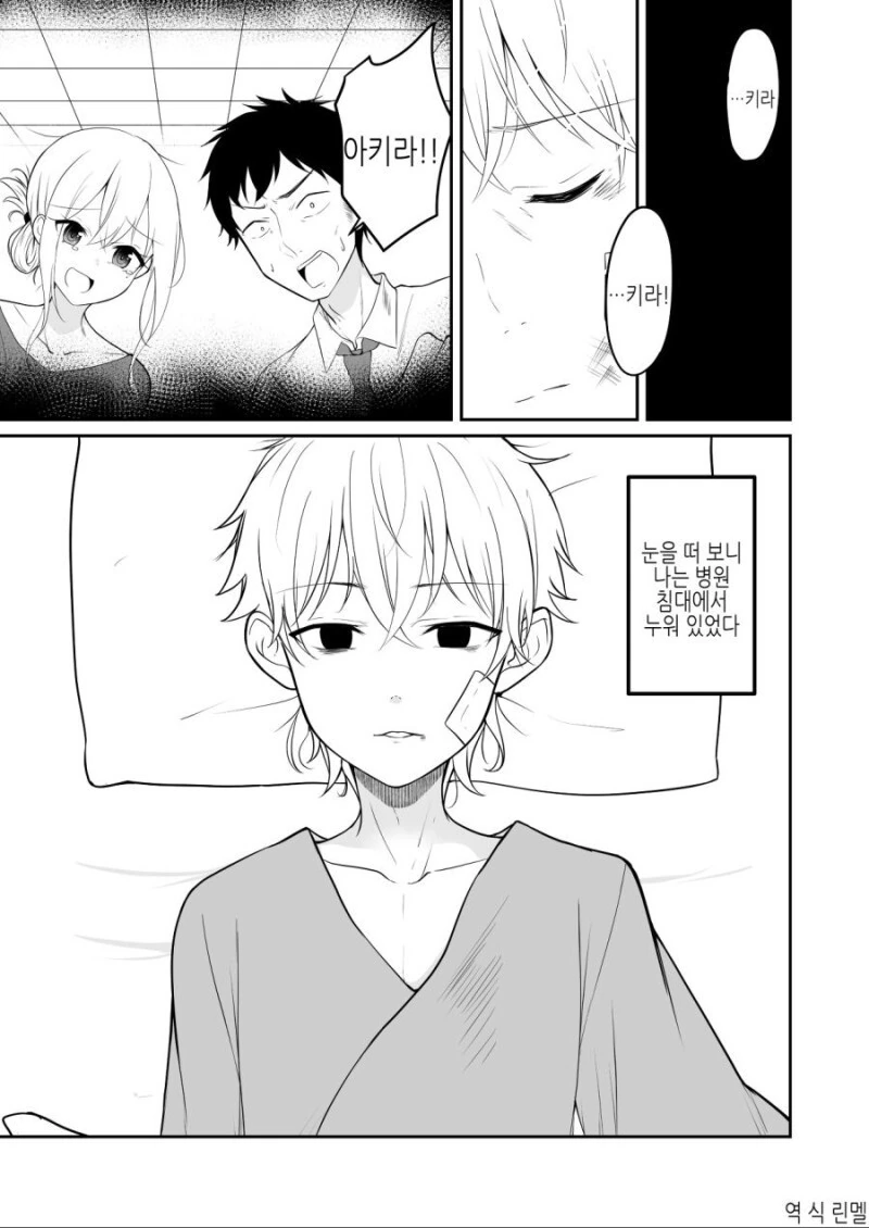 유부녀가 자기 몸으로 성교육하는 이유.manwha 대표 이미지