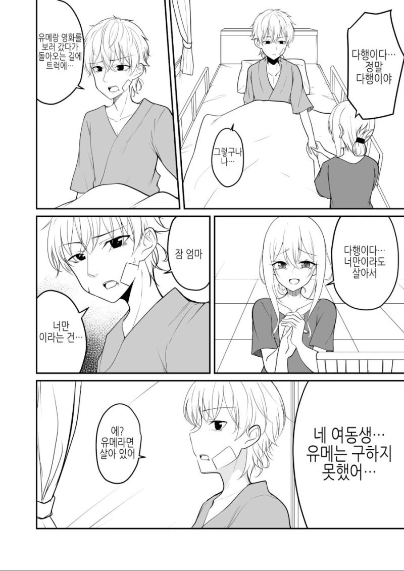 manga_884267_002.webp