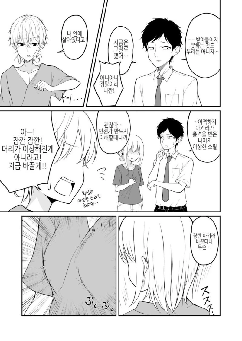 manga_884267_003.webp