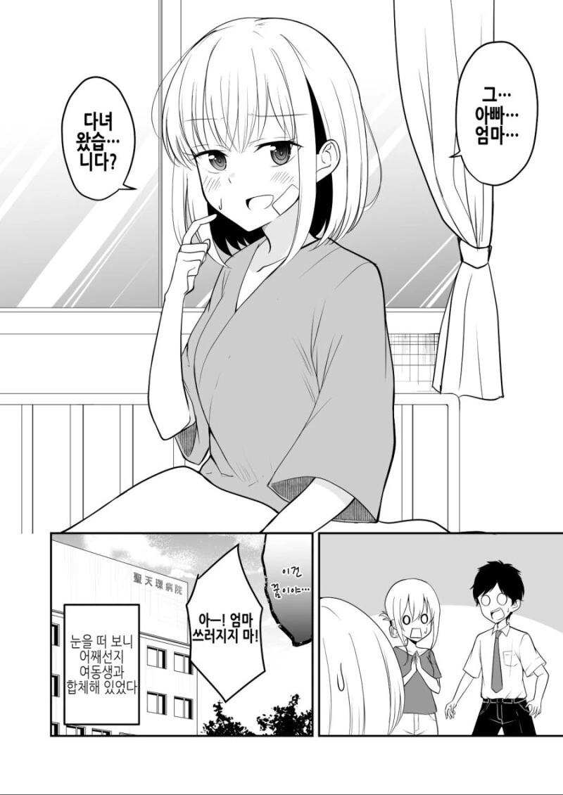 manga_884267_004.webp