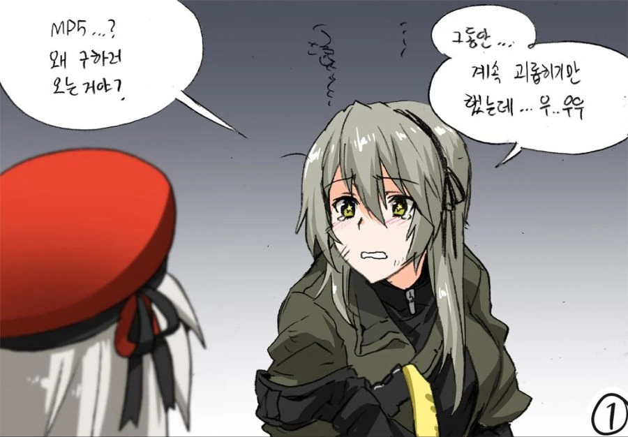 말딸] 고루시와 마꾸잉.manga 대표 이미지