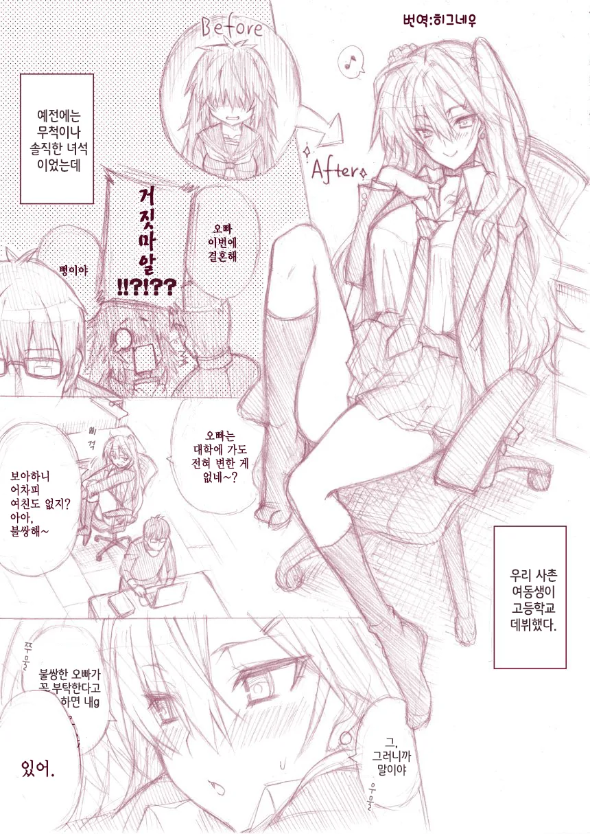 조선시대 대구에 온 외국인 만화..jpg 대표 이미지
