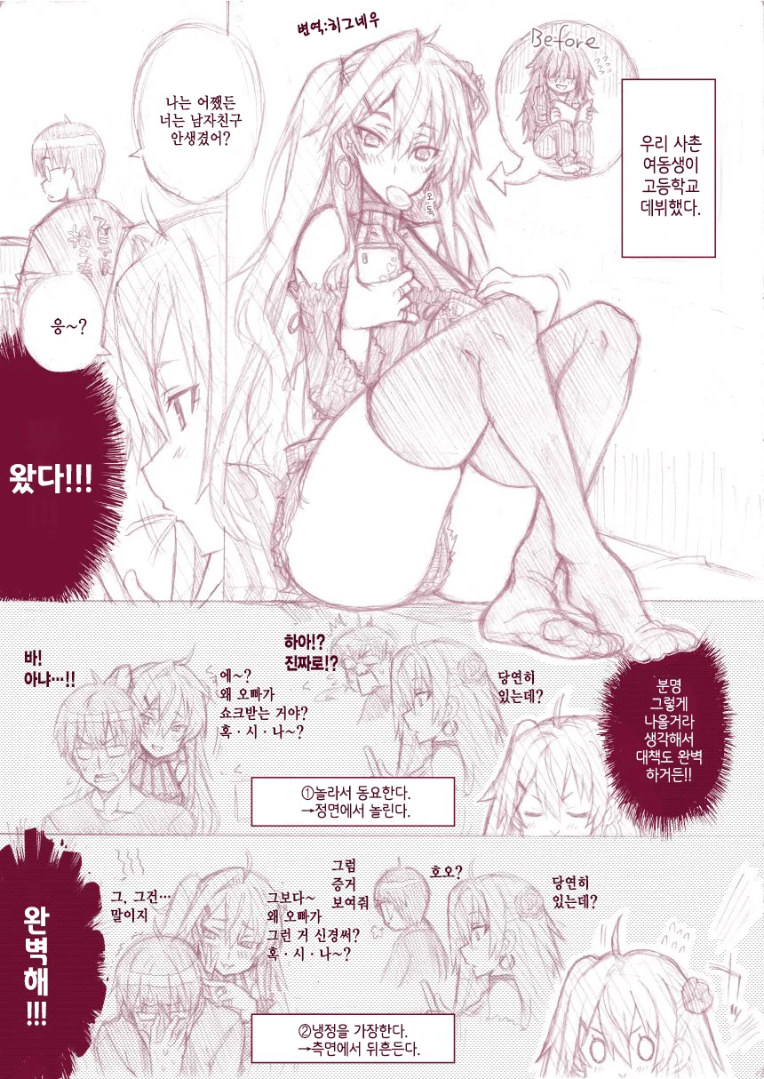 manga_914903_003.webp