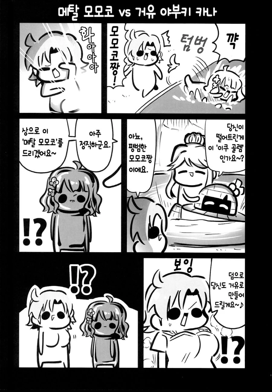 manga_915493_002.webp