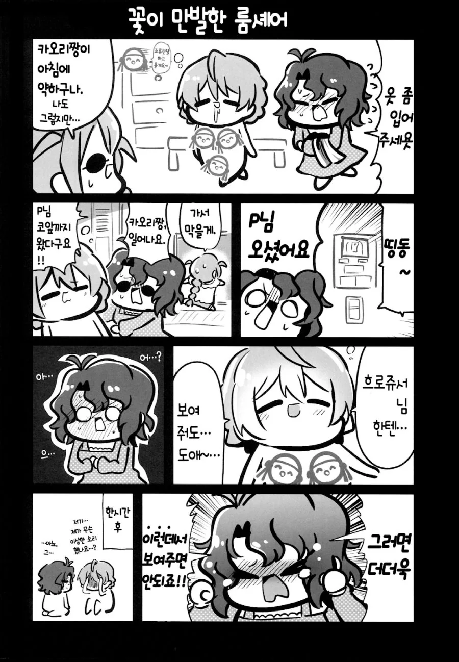 manga_915493_004.webp