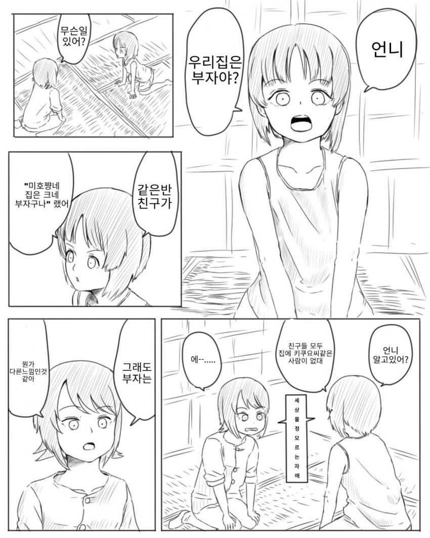 마법소녀 프리즈마 해리★드레이코.manga 대표 이미지