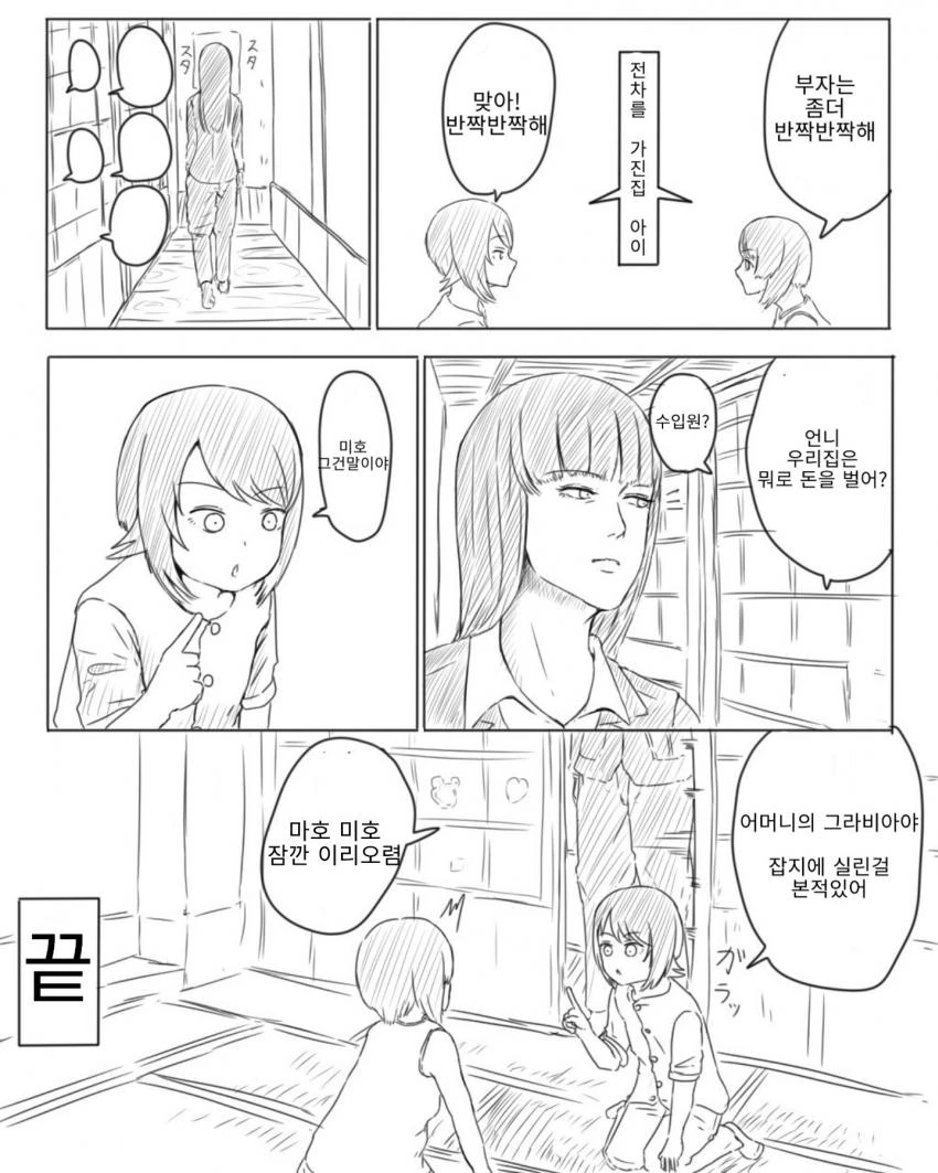 manga_917913_002.webp