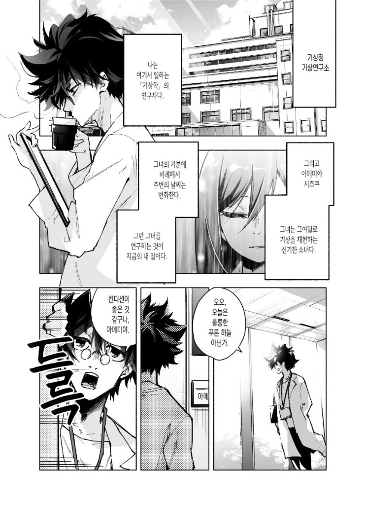 manga_92125_002.webp