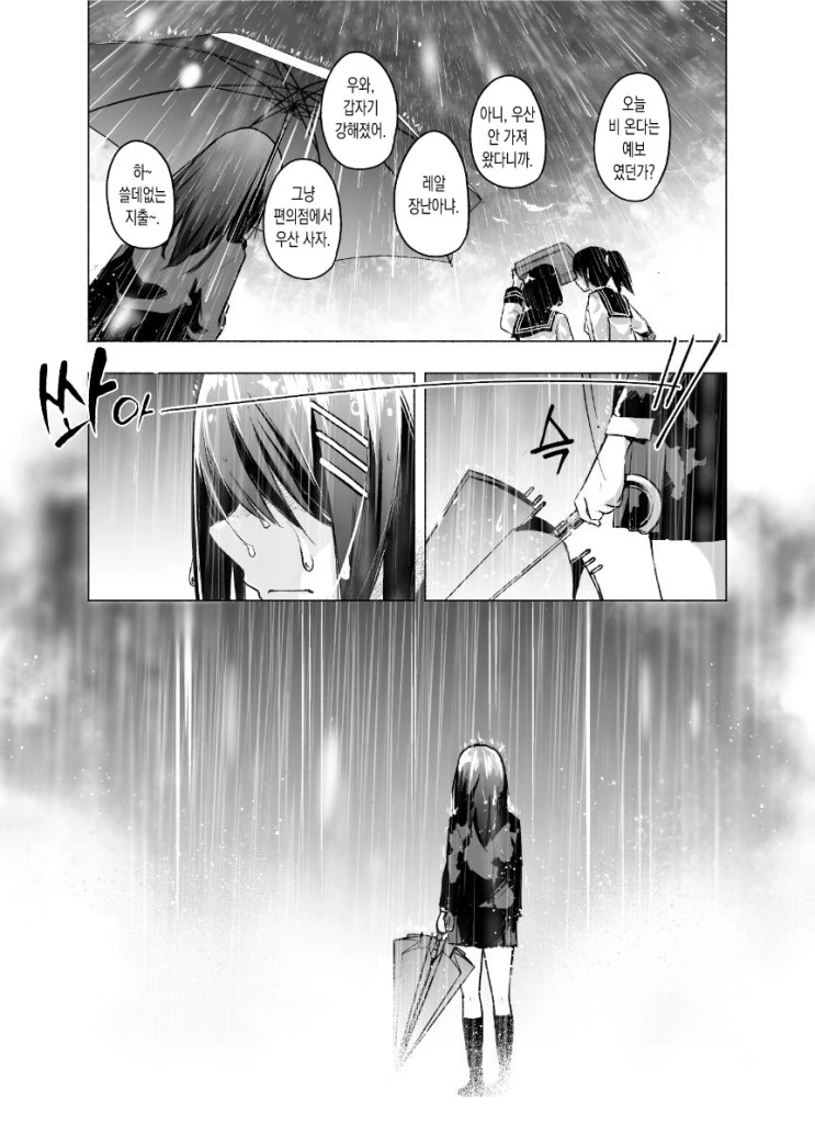 manga_92125_004.webp