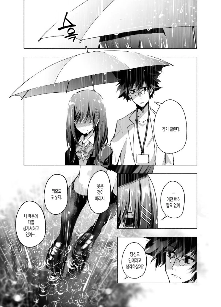 manga_92125_005.webp
