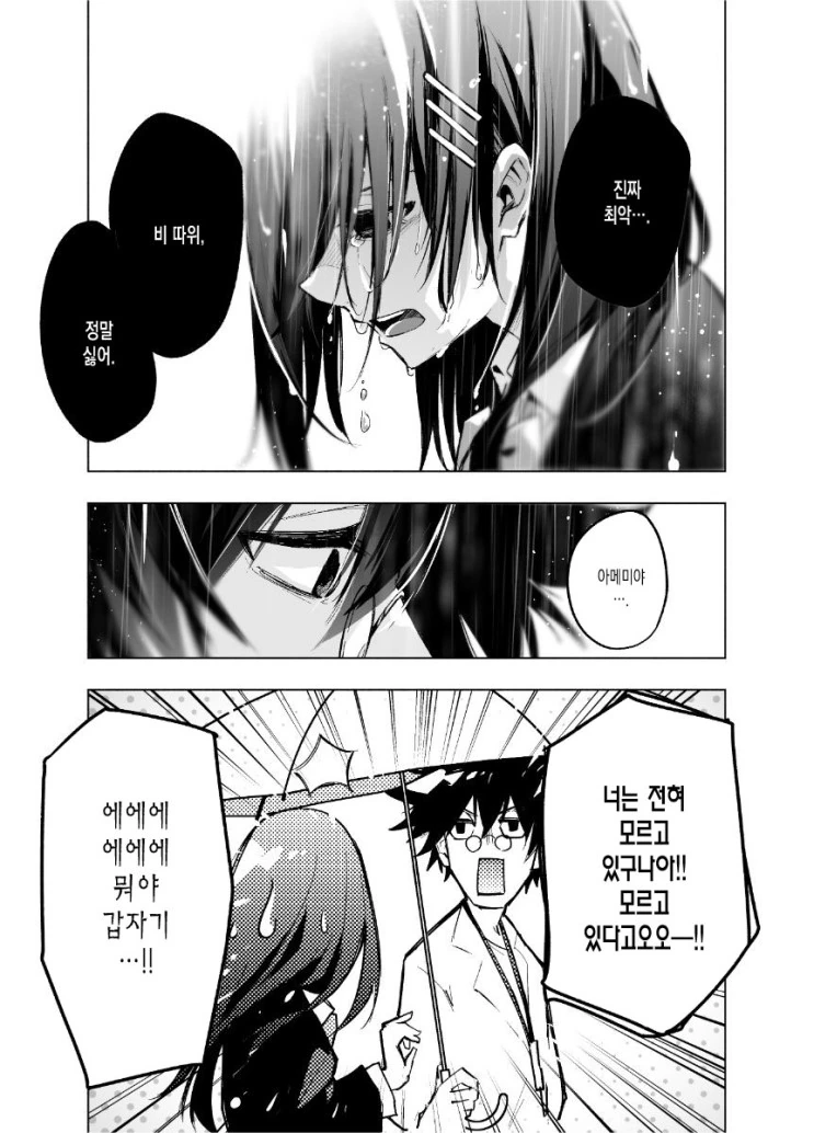 manga_92125_006.webp