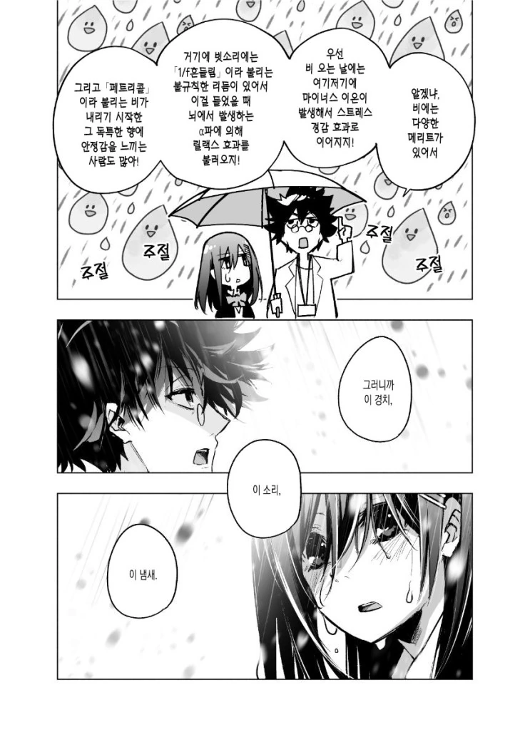 manga_92125_007.webp