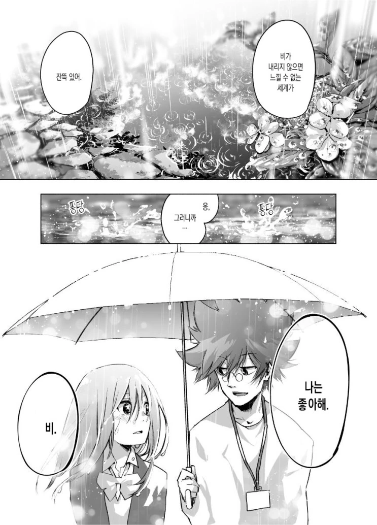 manga_92125_008.webp