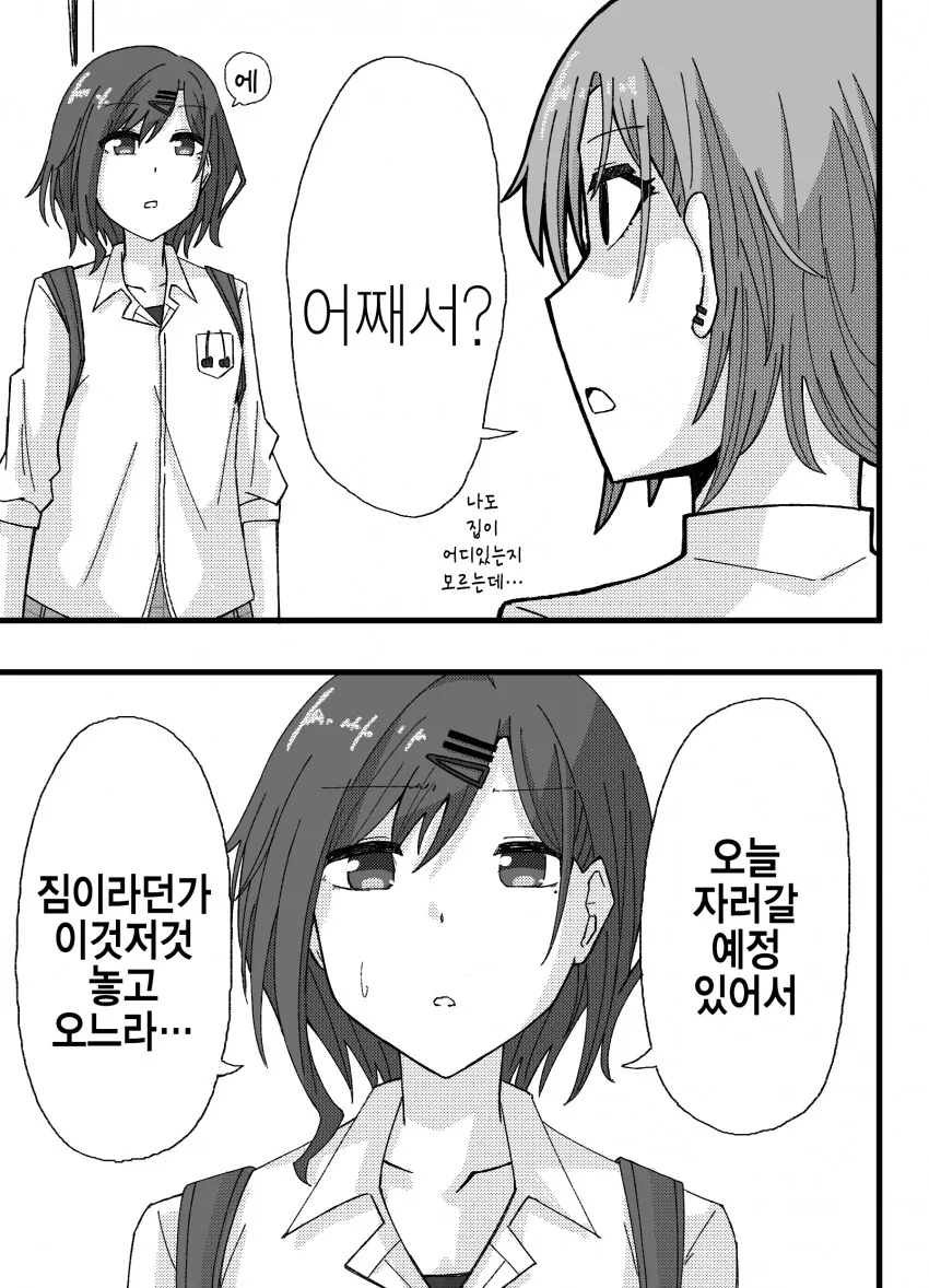 manga_925937_003.webp