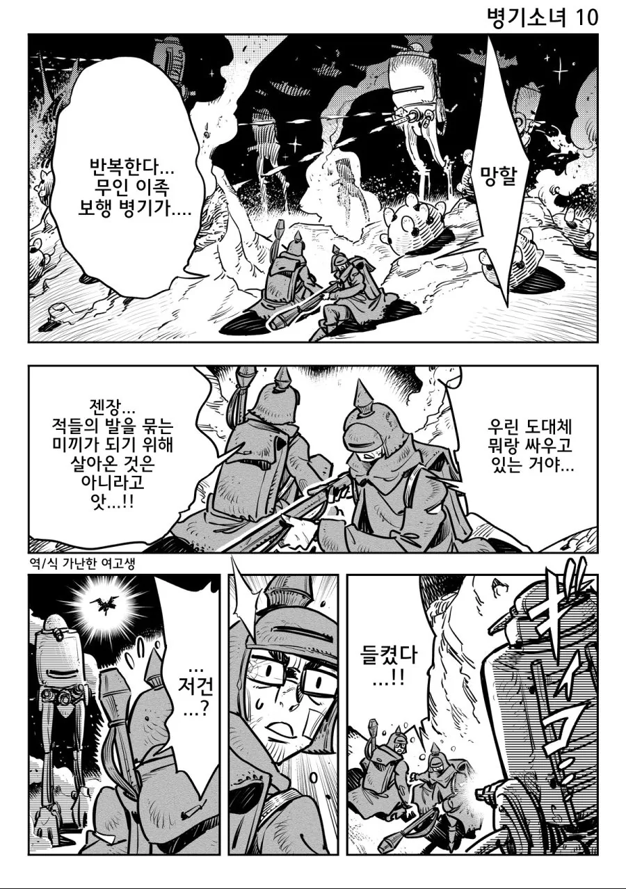 버튜버)스바루 집에서 빨래 개어주는 토와님.comic 대표 이미지