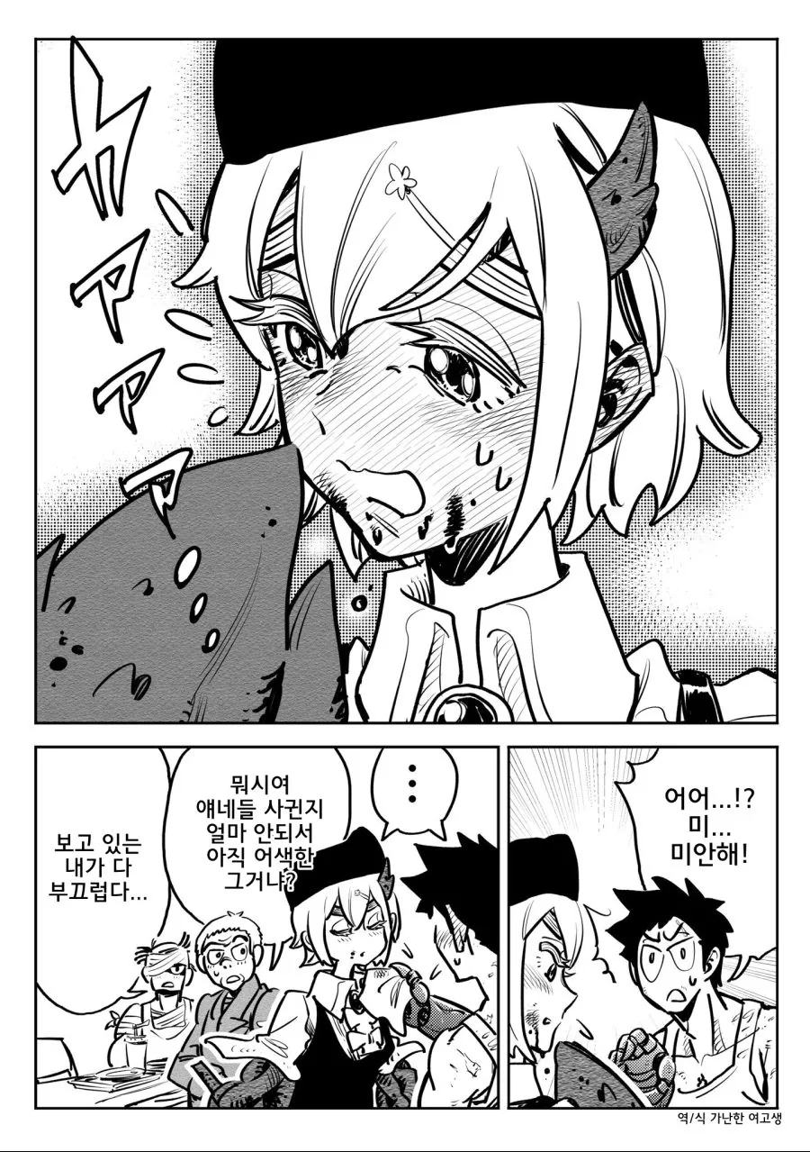 manga_929865_008.webp