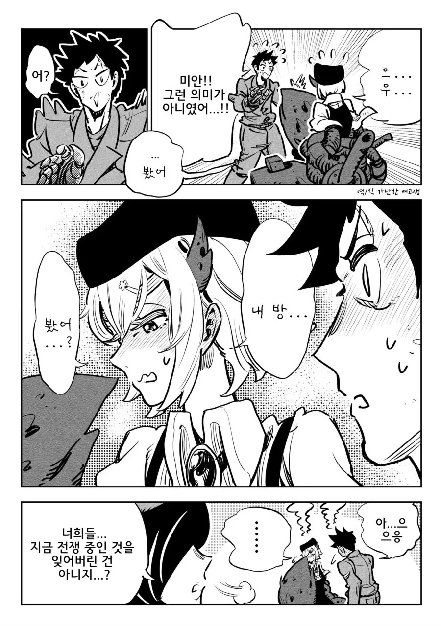 manga_929865_012.webp
