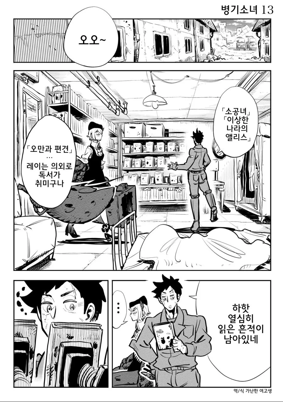 manga_929865_013.webp