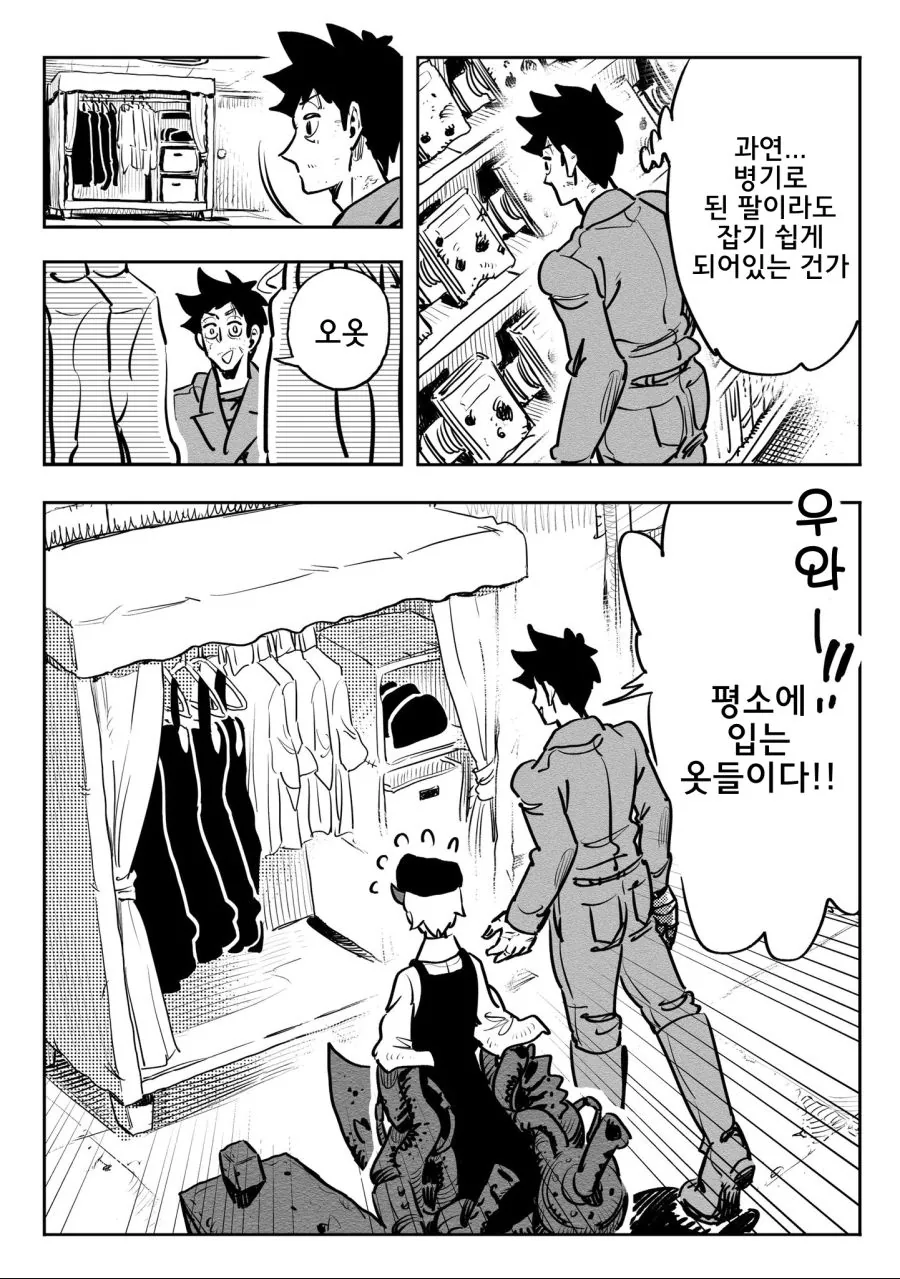 manga_929865_014.webp