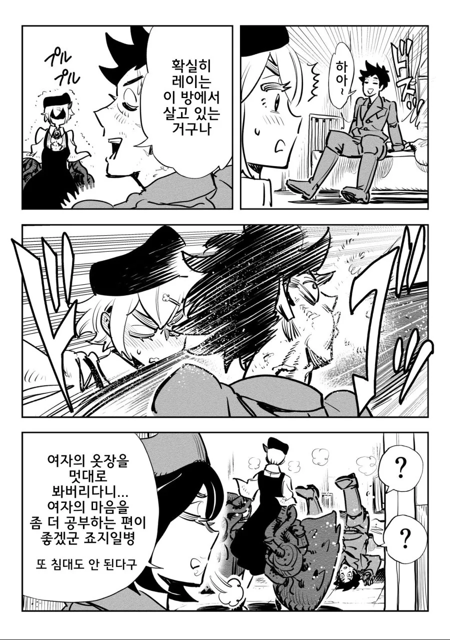 manga_929865_016.webp