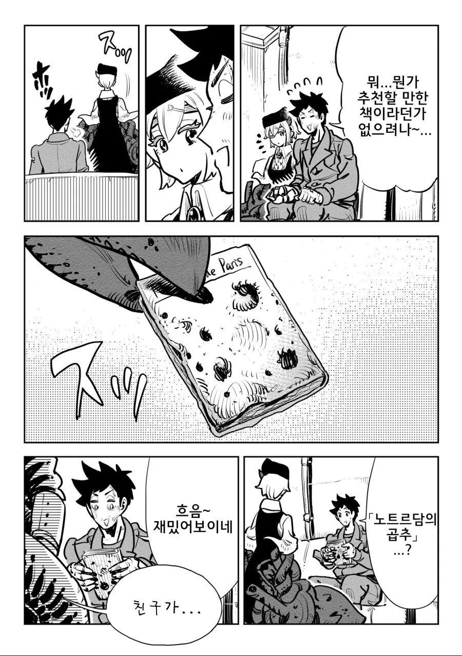 manga_929865_018.webp