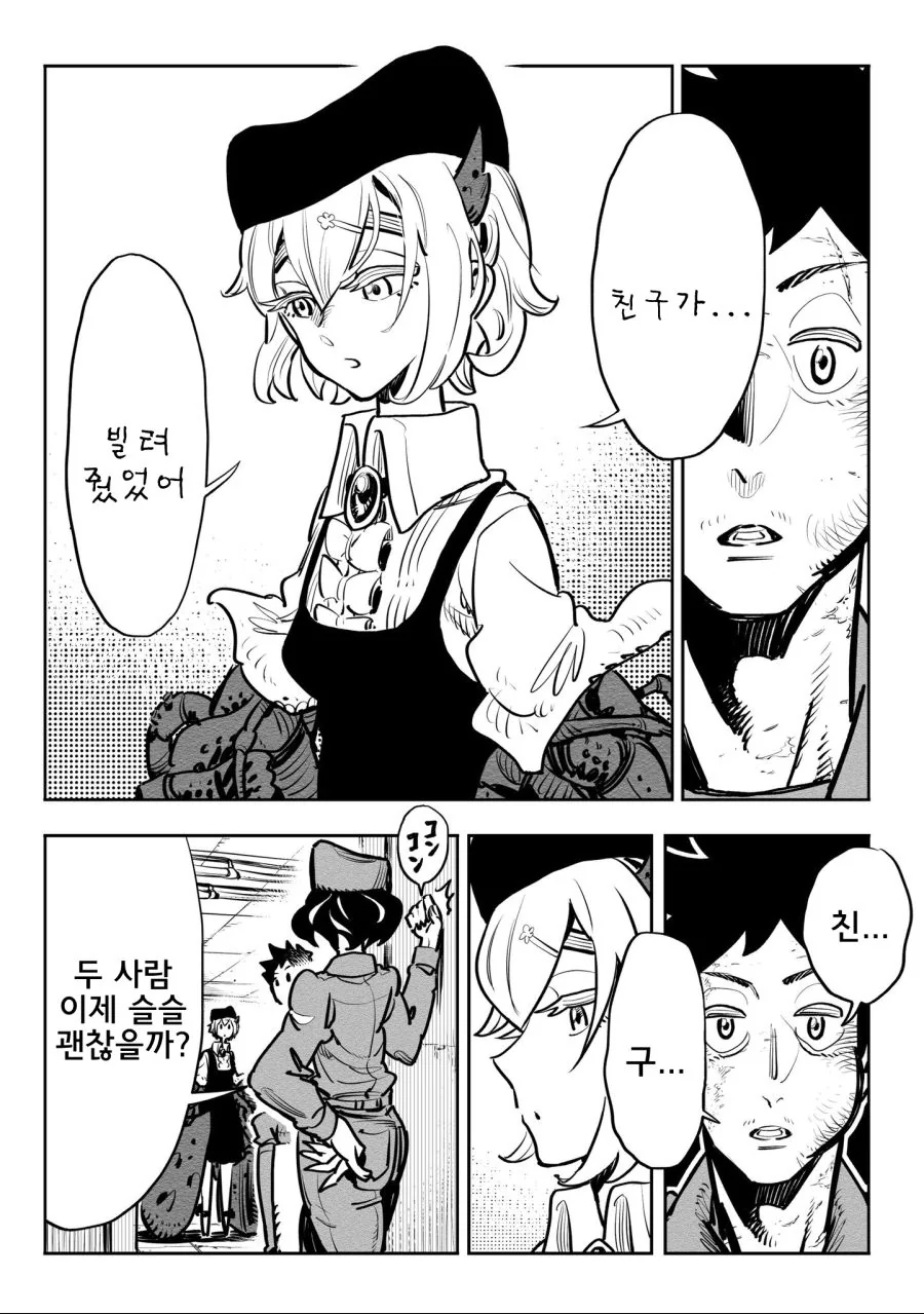manga_929865_019.webp