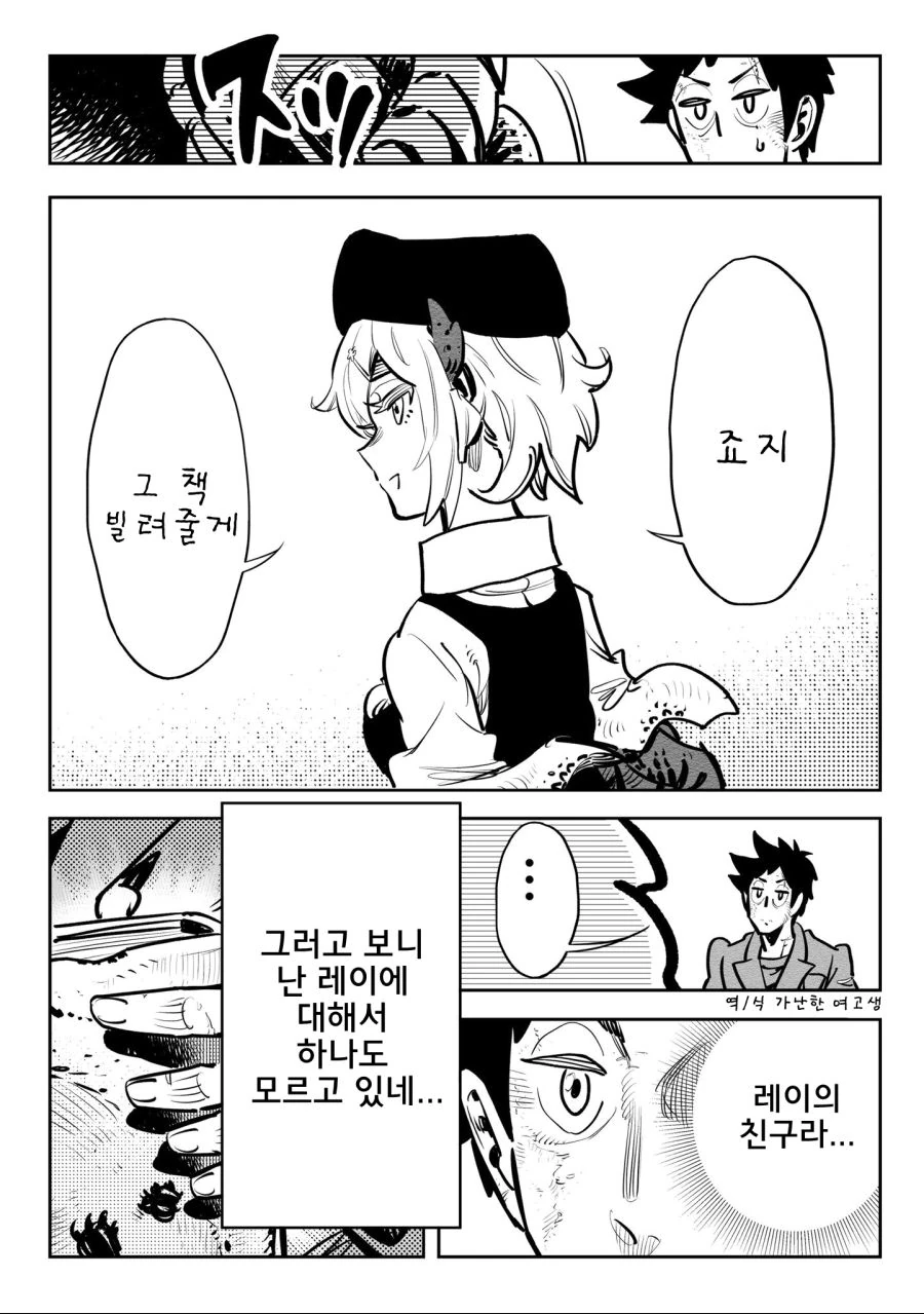 manga_929865_020.webp