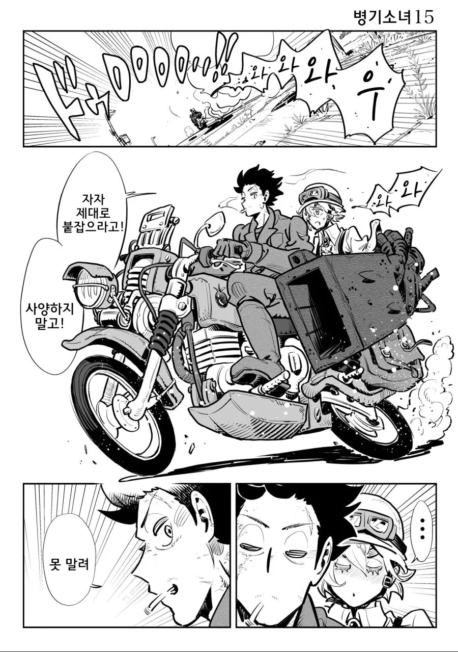 manga_929865_021.webp