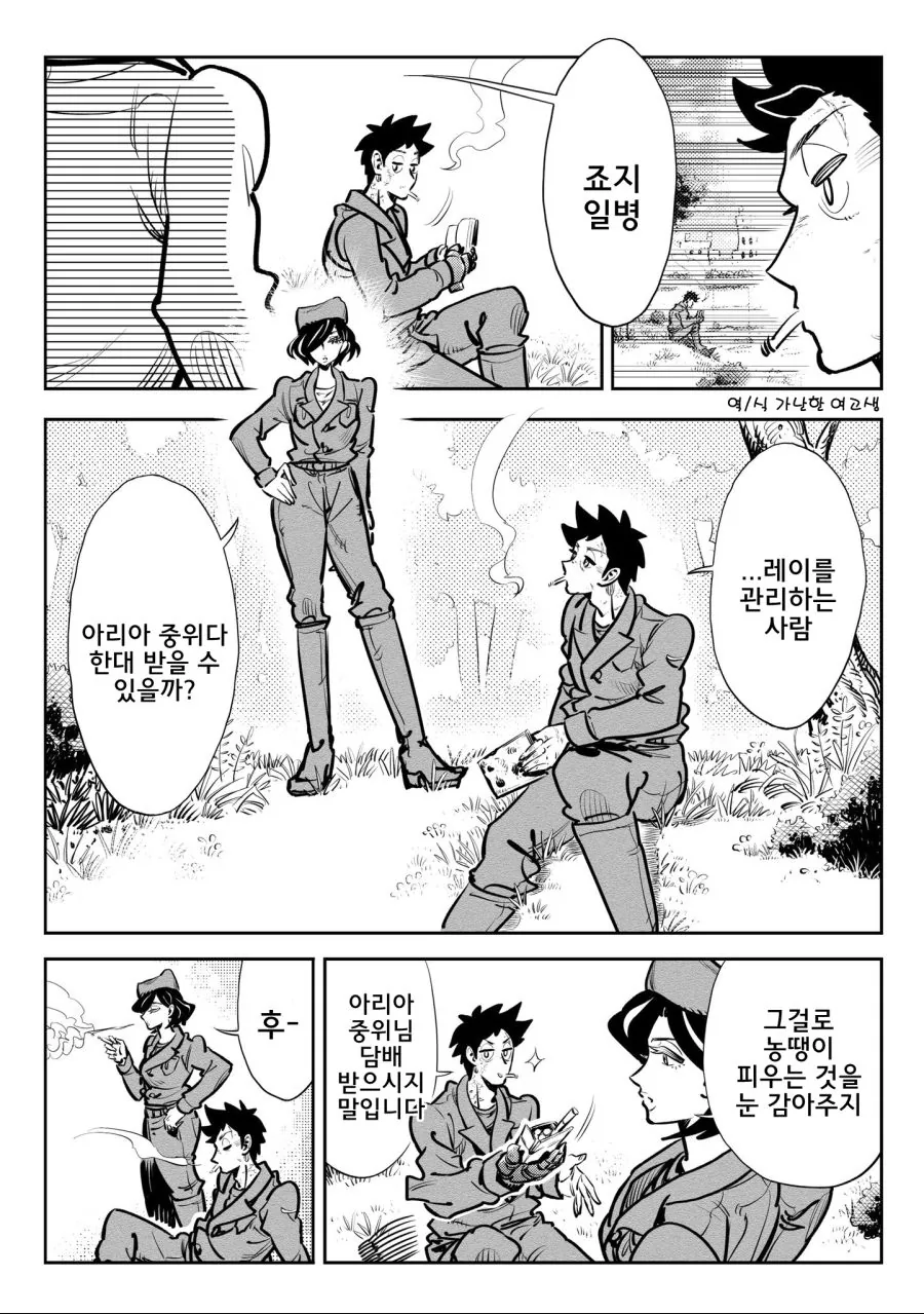 manga_929865_022.webp