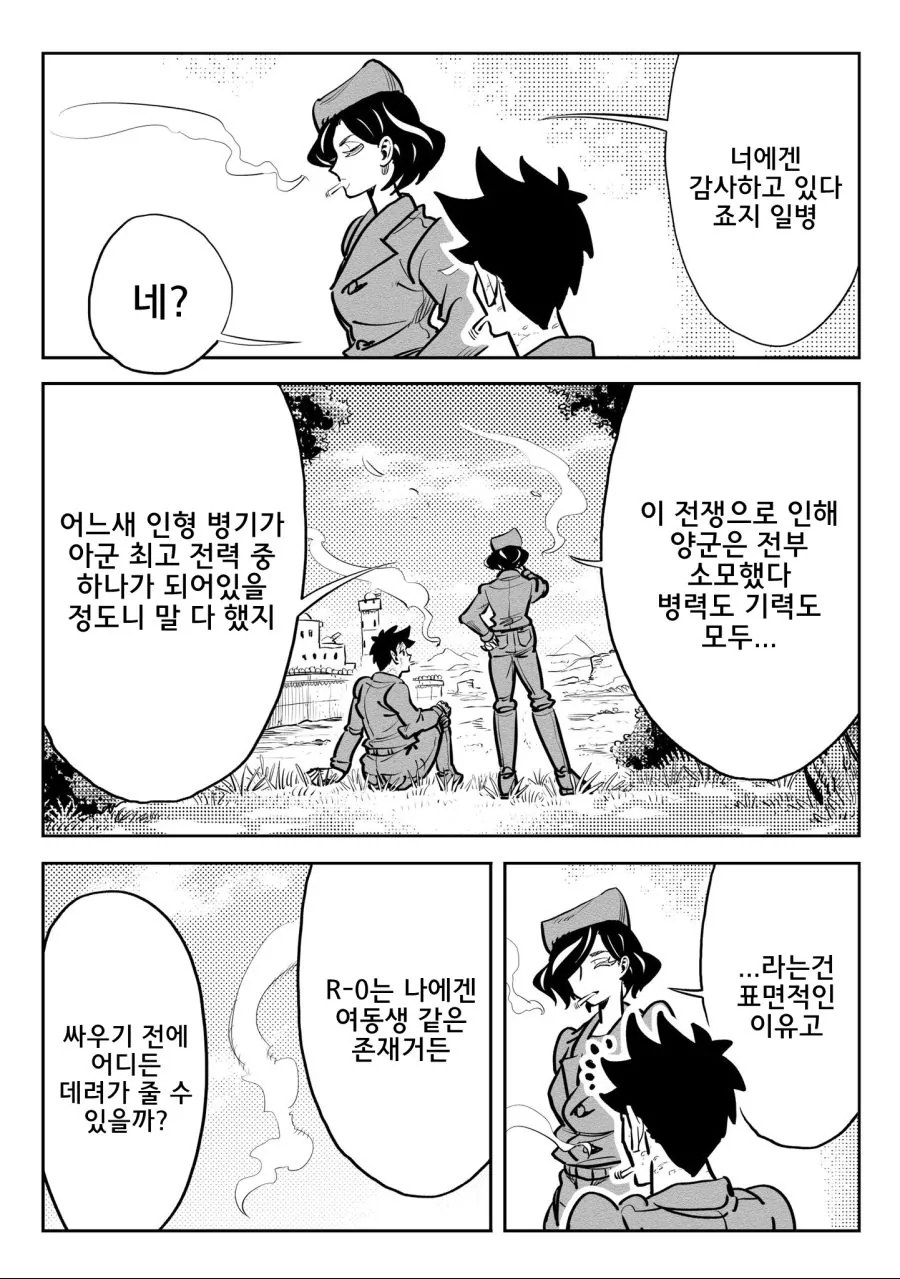 manga_929865_023.webp