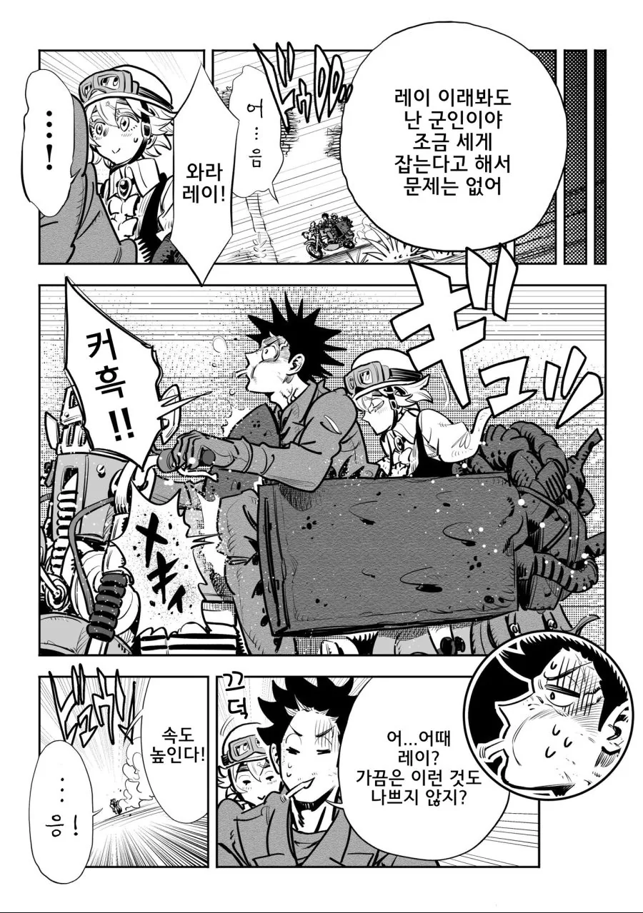 manga_929865_024.webp