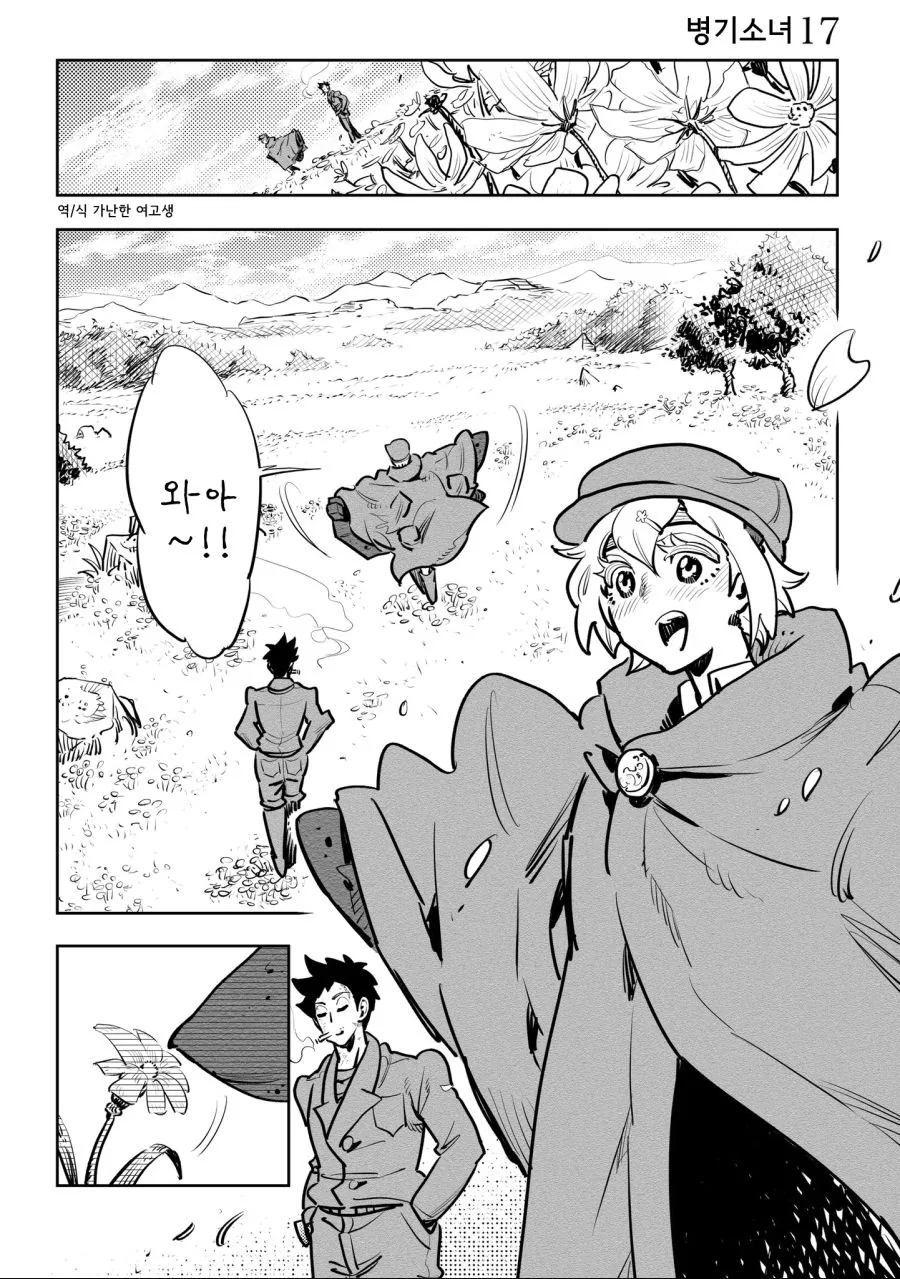 manga_929865_029.webp