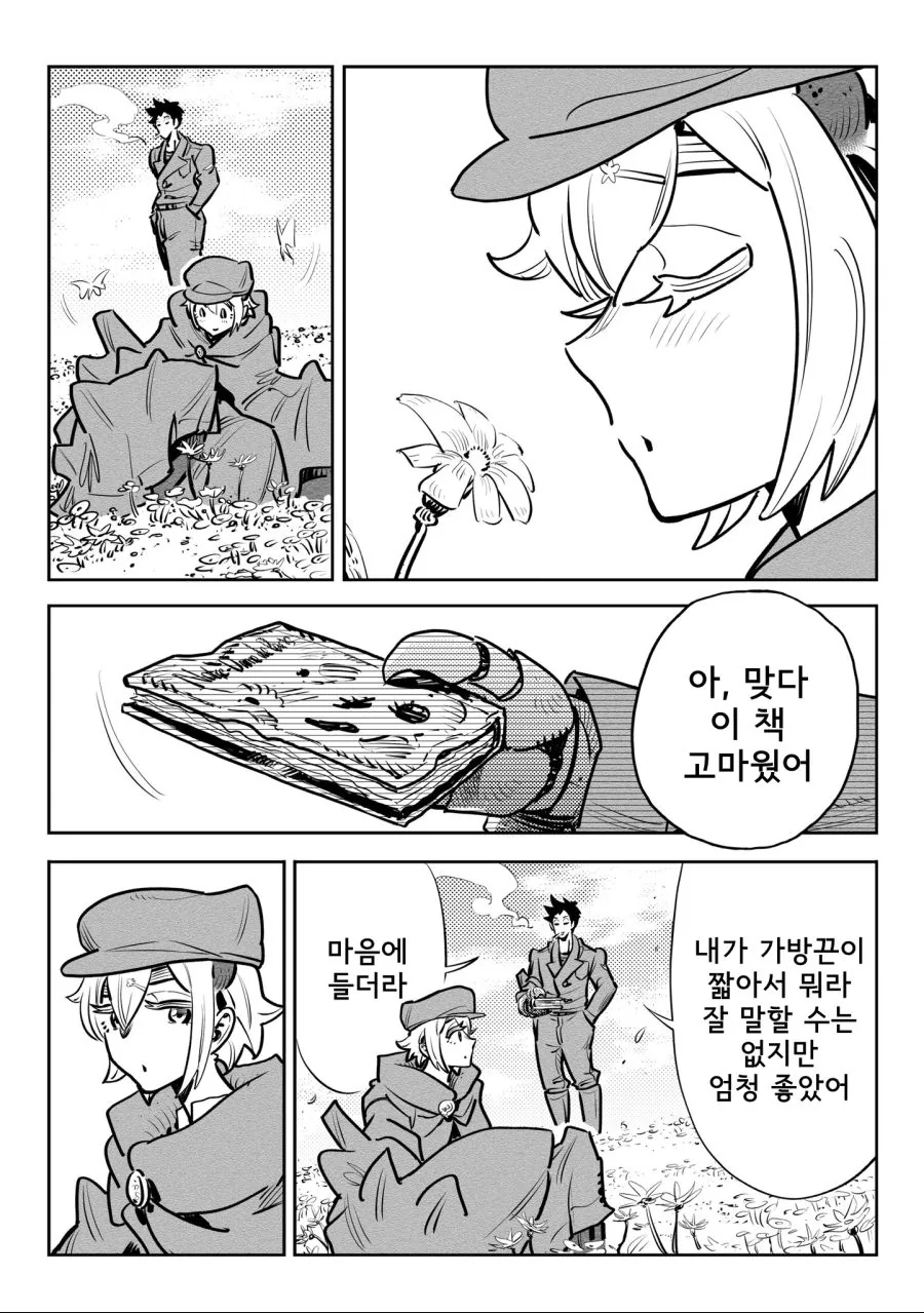 manga_929865_030.webp