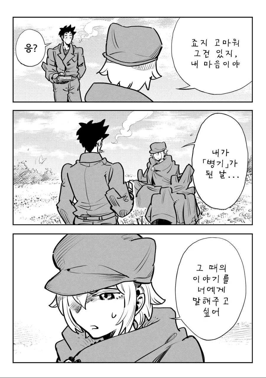 manga_929865_031.webp